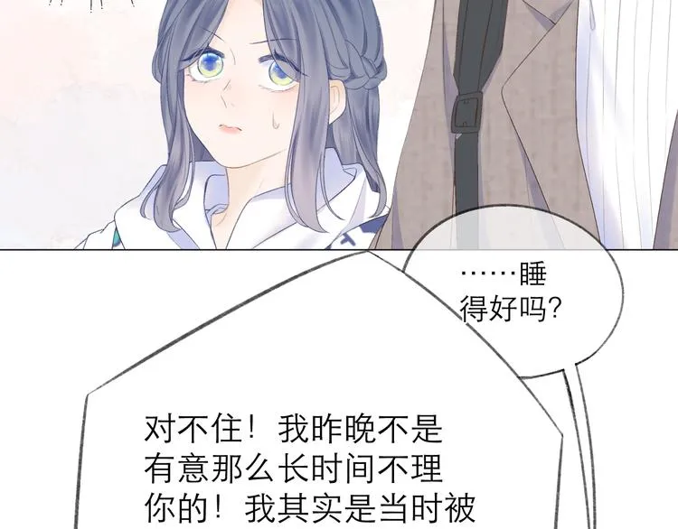 第22话 顾虑 第29页