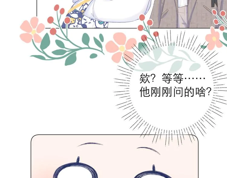 第22话 顾虑 第31页