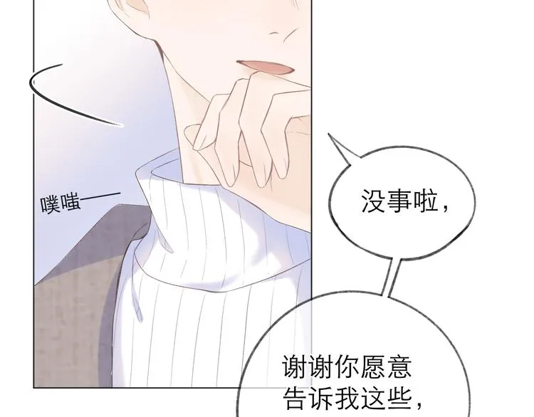 第22话 顾虑 第34页