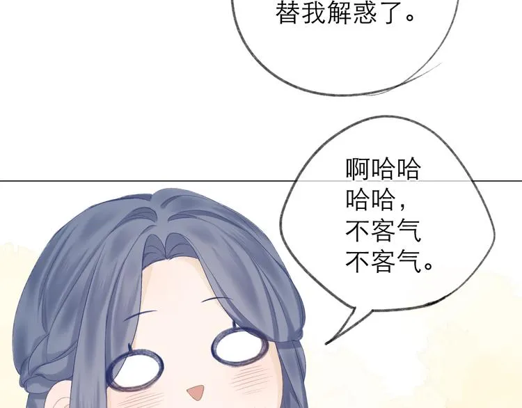 第22话 顾虑 第35页