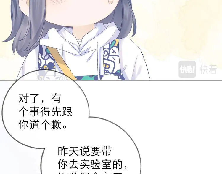 第22话 顾虑 第36页