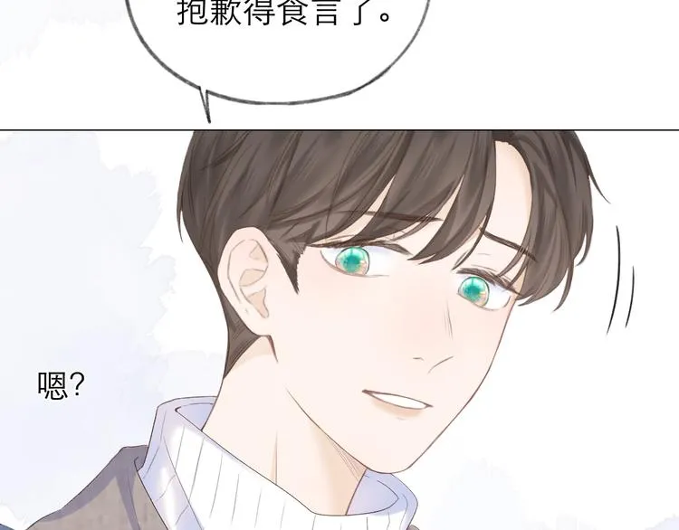 第22话 顾虑 第37页