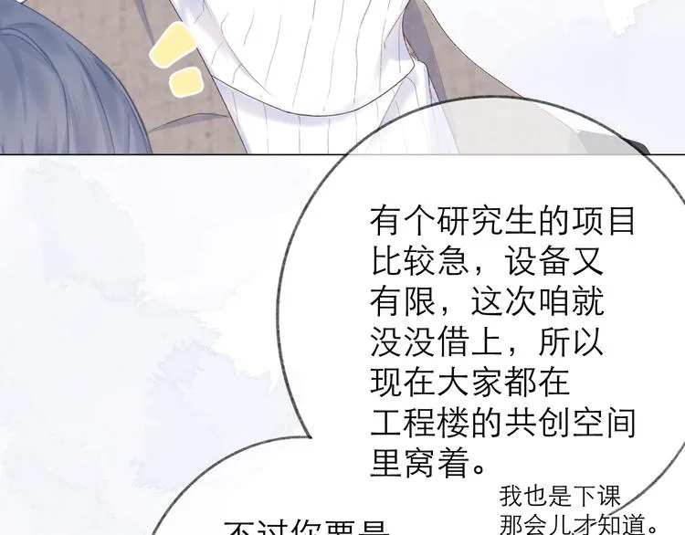 第22话 顾虑 第38页