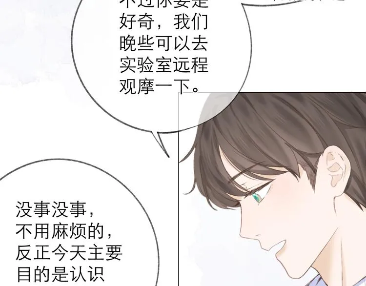 第22话 顾虑 第39页
