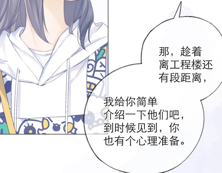 第22话 顾虑 第41页