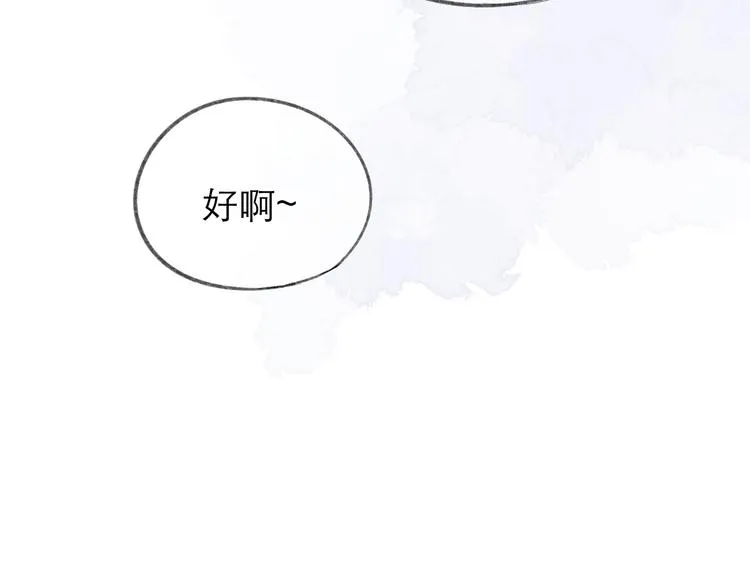 第22话 顾虑 第42页