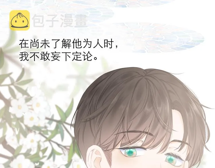 第22话 顾虑 第47页