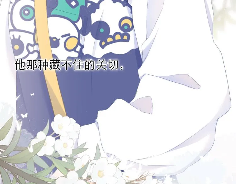 第22话 顾虑 第52页