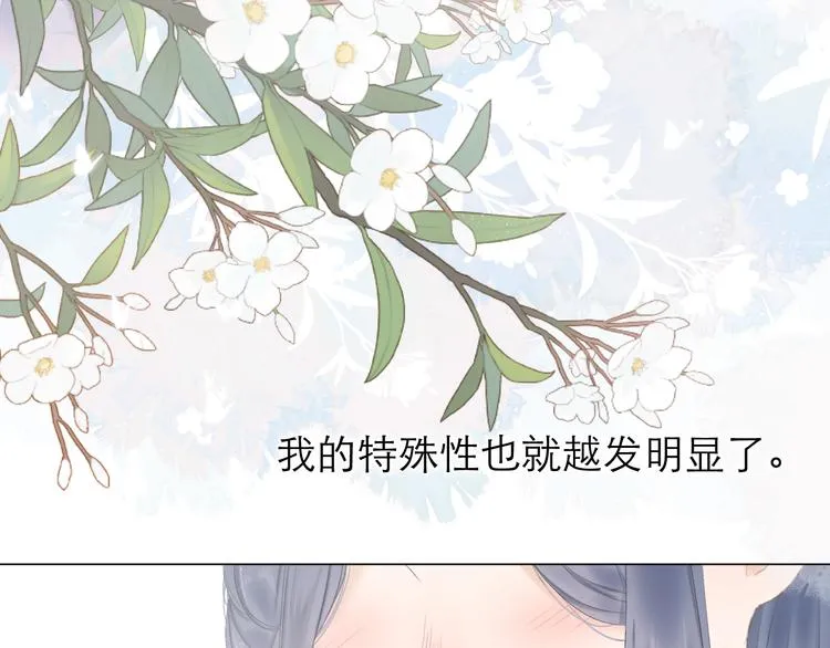 第22话 顾虑 第53页