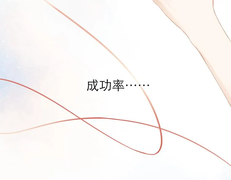 第22话 顾虑 第60页