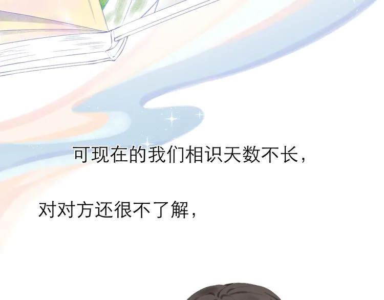 第22话 顾虑 第68页