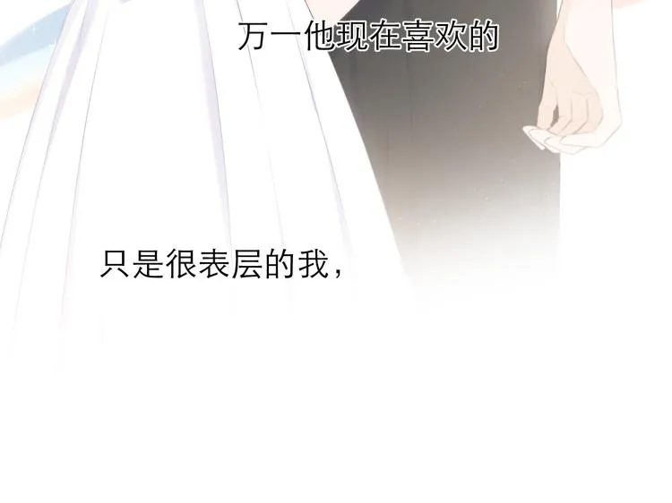 第22话 顾虑 第71页