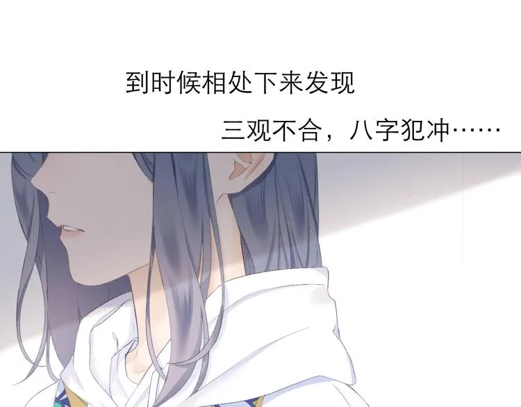 第22话 顾虑 第72页