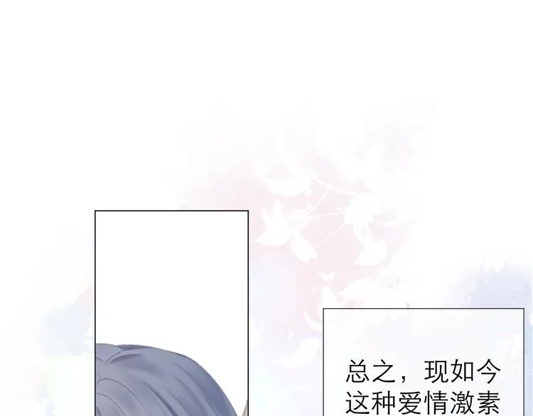 第22话 顾虑 第76页