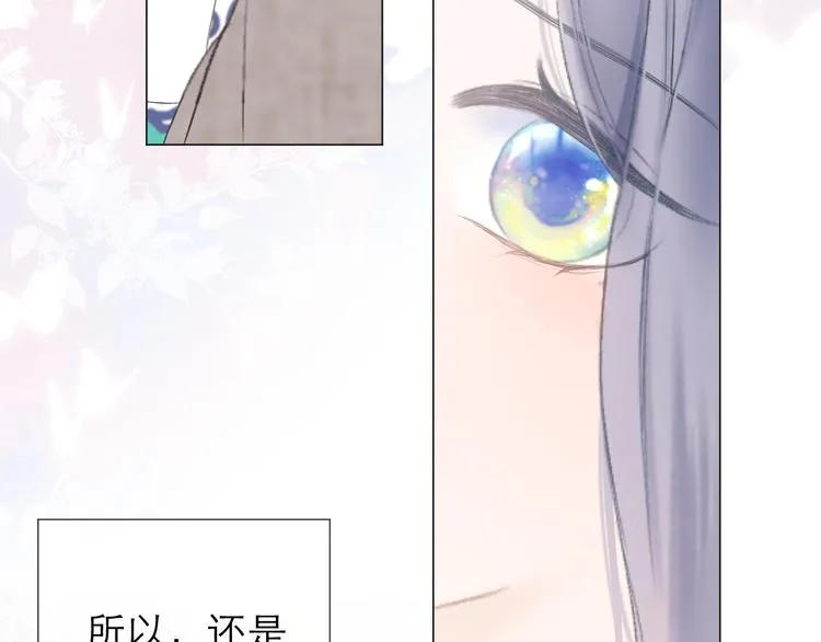 第22话 顾虑 第78页