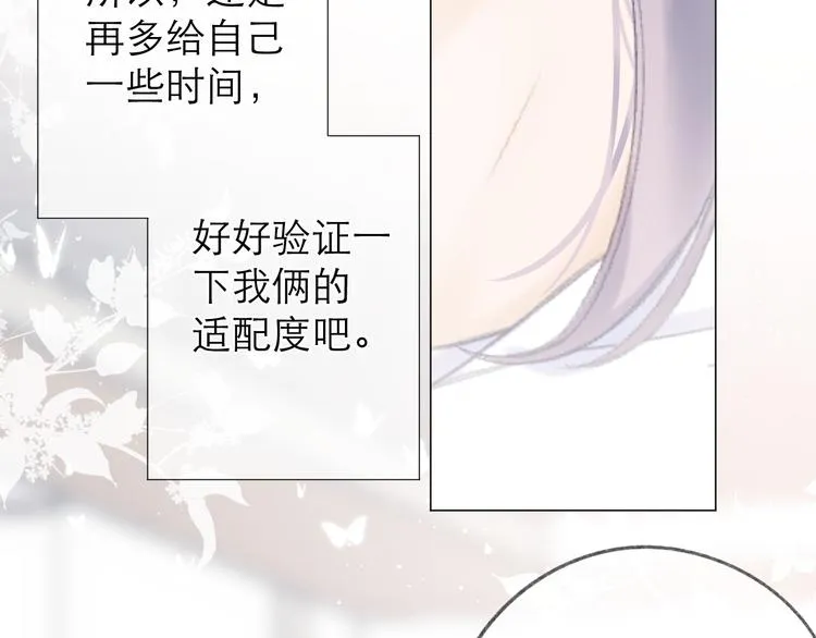 第22话 顾虑 第79页