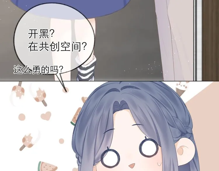 第22话 顾虑 第87页