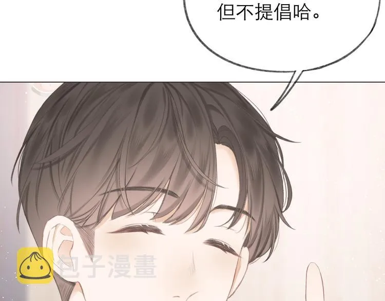 第22话 顾虑 第89页
