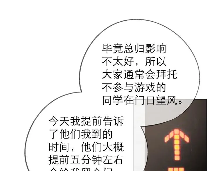 第22话 顾虑 第91页