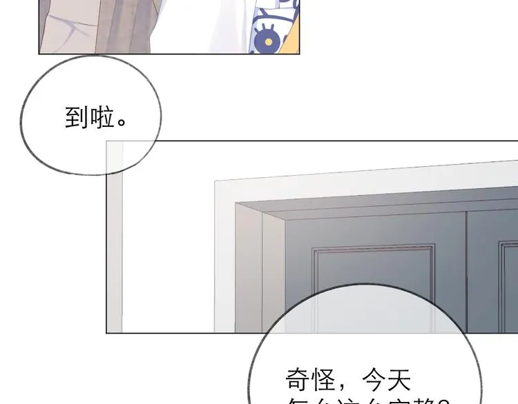 第22话 顾虑 第94页