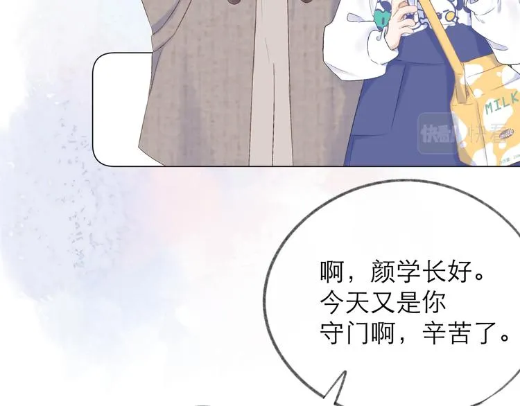 第22话 顾虑 第98页