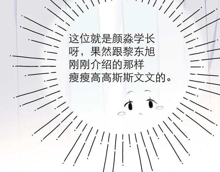 第22话 顾虑 第101页