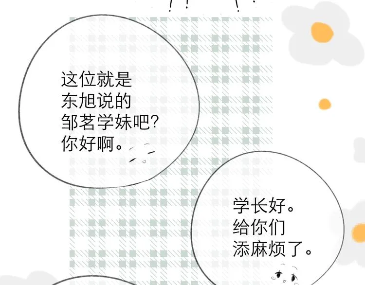 第22话 顾虑 第102页