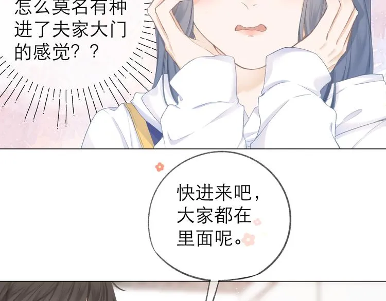 第22话 顾虑 第106页