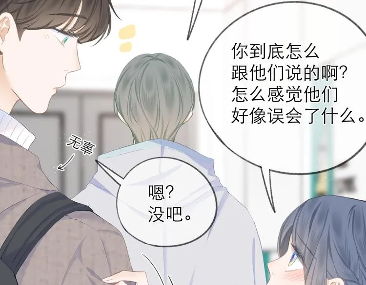 第22话 顾虑 第107页