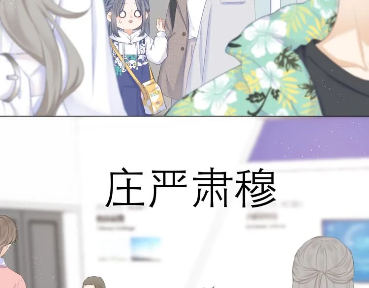 第22话 顾虑 第111页