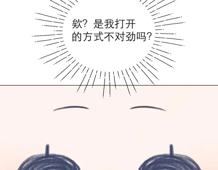 第22话 顾虑 第114页