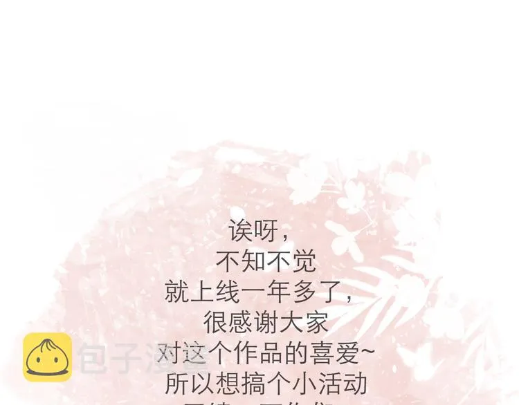 第22话 顾虑 第119页