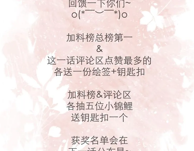 第22话 顾虑 第120页