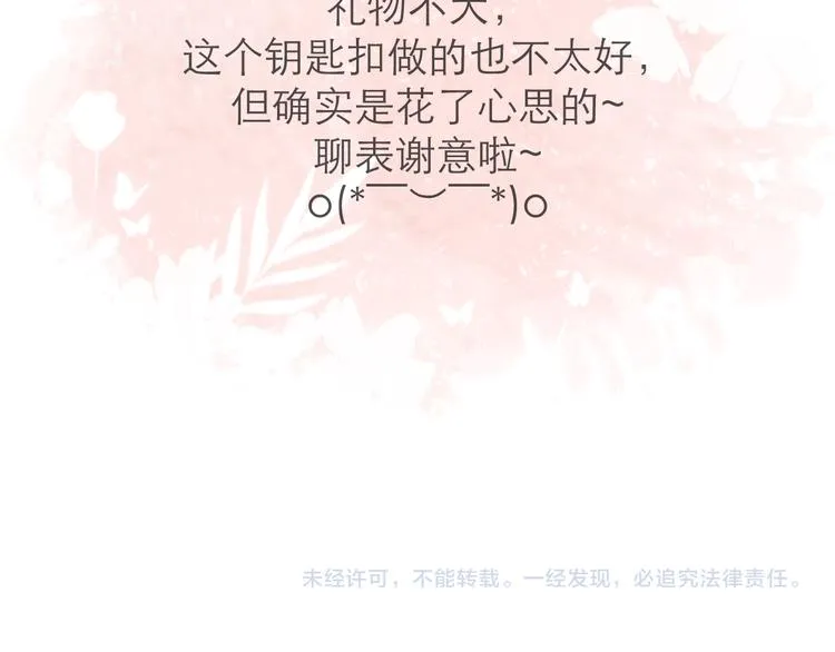 第22话 顾虑 第125页