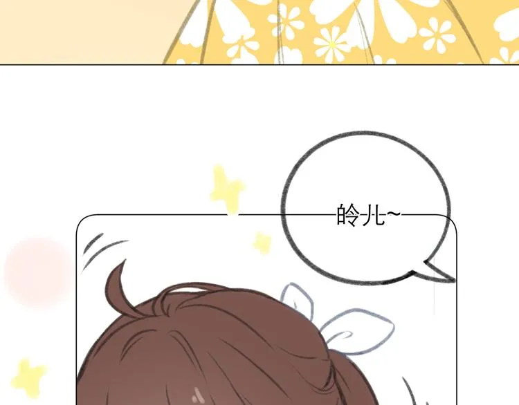 端午小番外~ 第5页