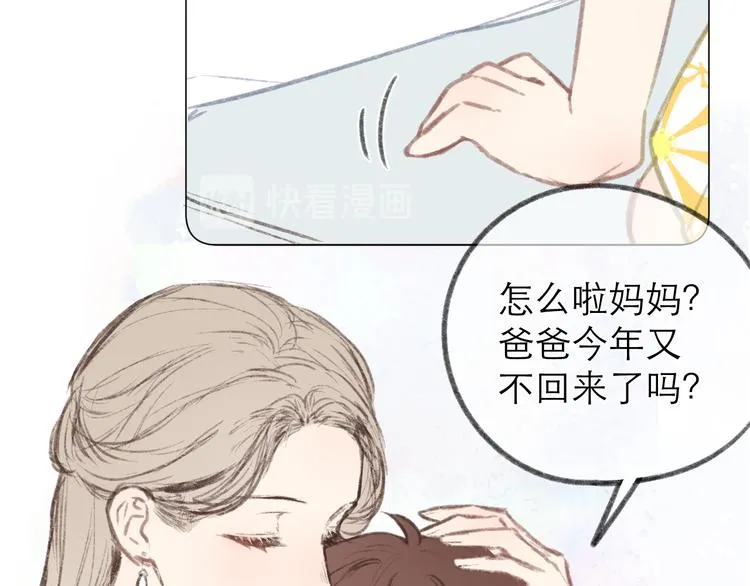 端午小番外~ 第11页