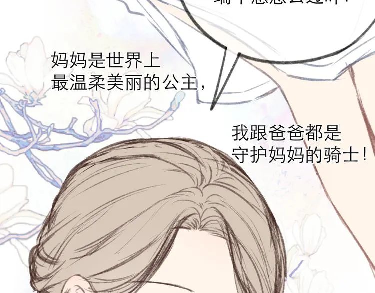 端午小番外~ 第14页