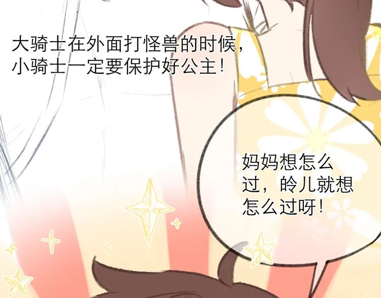 端午小番外~ 第16页