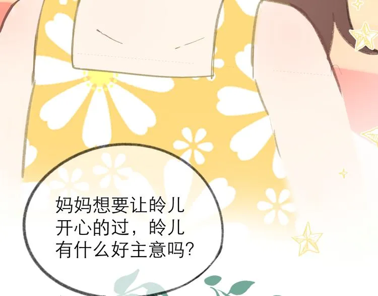 端午小番外~ 第18页