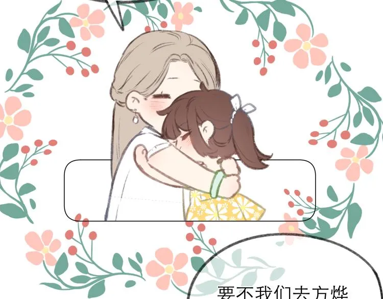 端午小番外~ 第19页
