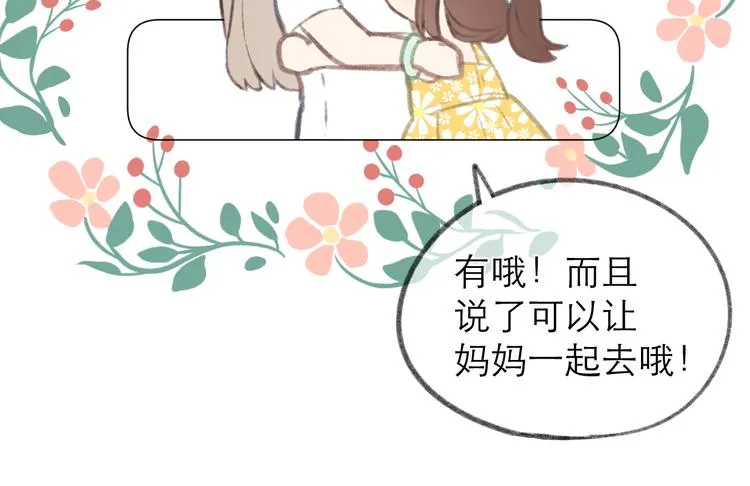 端午小番外~ 第21页