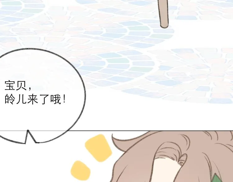端午小番外~ 第25页