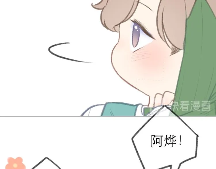 端午小番外~ 第26页