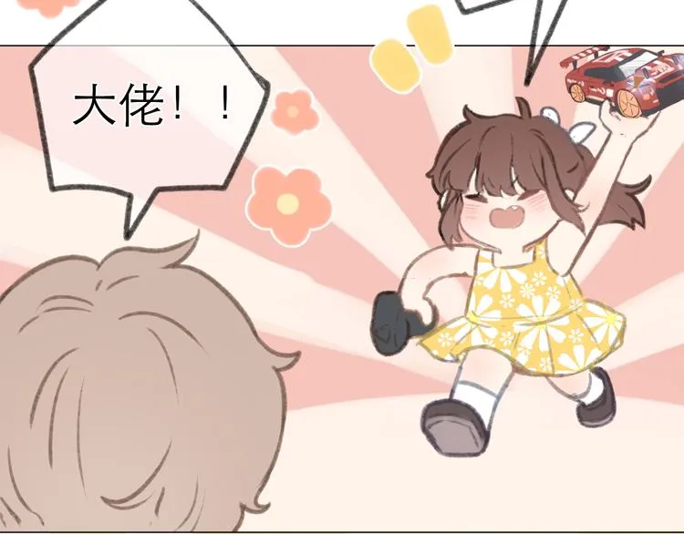 端午小番外~ 第27页