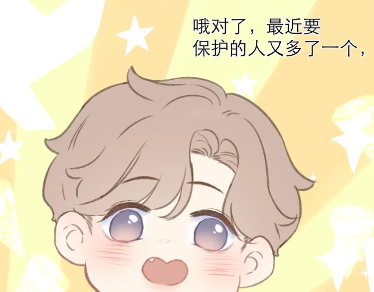 端午小番外~ 第28页