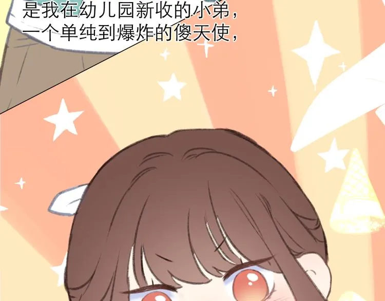 端午小番外~ 第30页