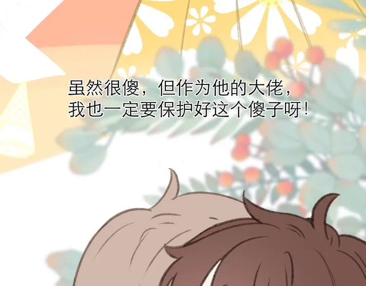 端午小番外~ 第32页