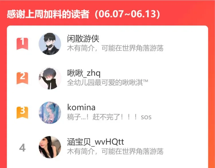 端午小番外~ 第37页