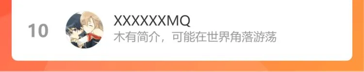 端午小番外~ 第39页