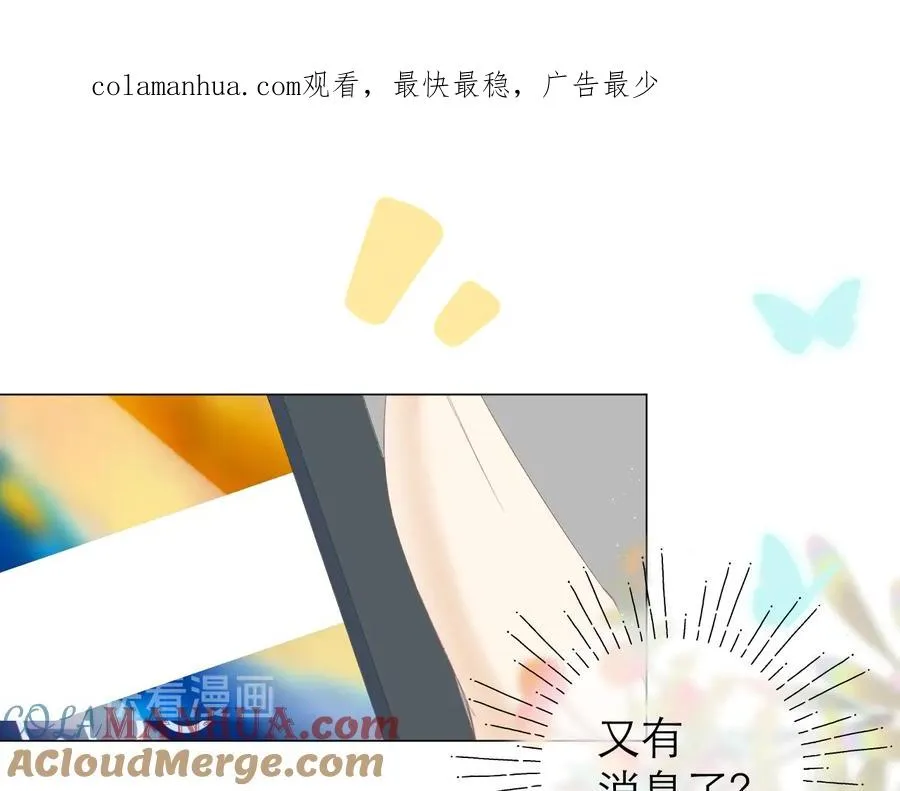 第21话 乌龙 第1页